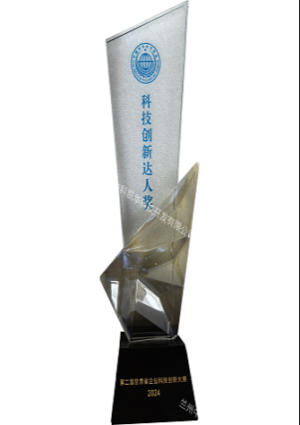 【企業(yè)榮譽(yù)】科技創(chuàng)新達(dá)人獎(jiǎng)