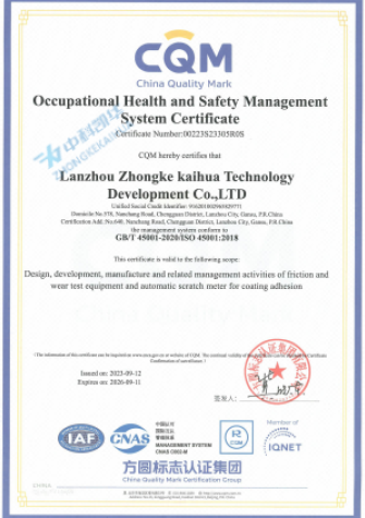 【體系證書】職業(yè)健康安全管理體系認(rèn)證證書（英文）